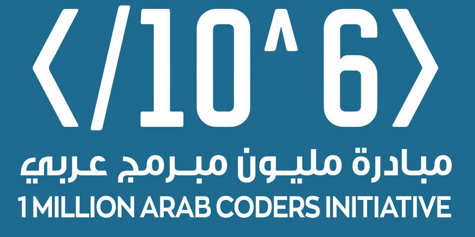 مليون مبرمج عربي + ICDL